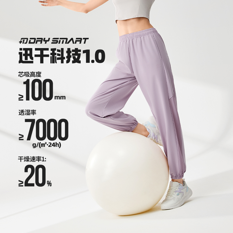 361°运动裤女梭织宽松透气裤子运动速干裤休闲裤跑步裤女高清大图