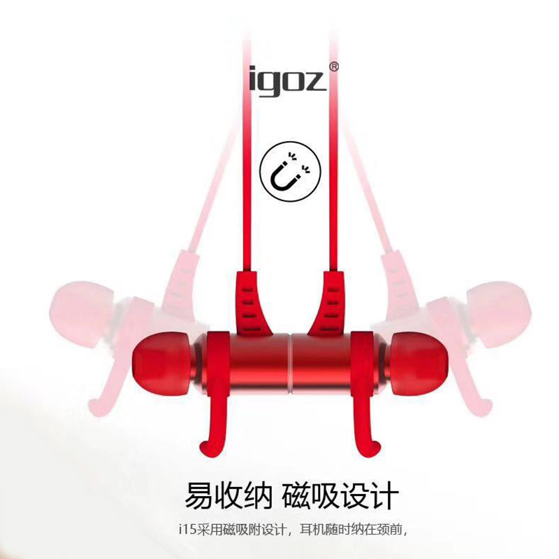 爱國者蓝牙耳机I15