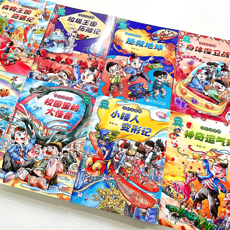 奇幻章鱼国[全套8册] [正版]书店奇幻章鱼国全套8册章鱼著神奇运气球小矮人变形记身体保卫战食物王国奇遇记6-12岁三四高清大图