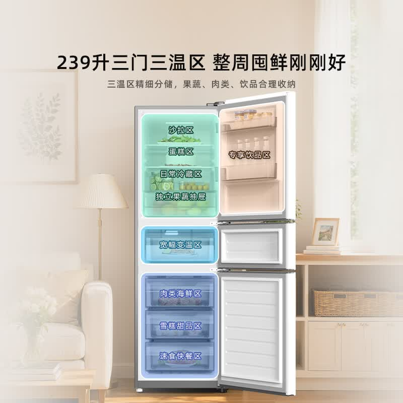 海信冰箱239升三门一级能效风冷无霜双变频小户型家用节能电冰箱 BCD-239E3SRNKD高清大图