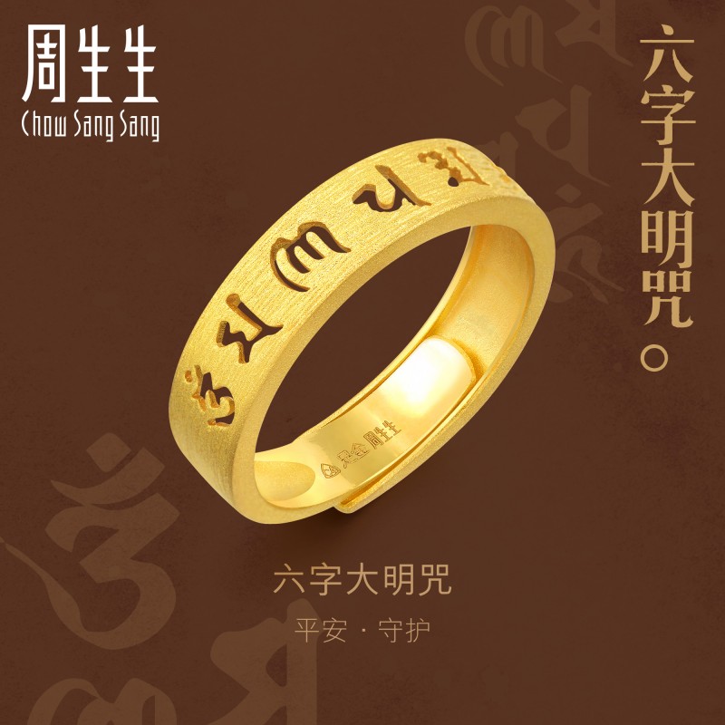 周生生(chow sang sang)黄金足金大明咒开口戒指90212r计价 参数
