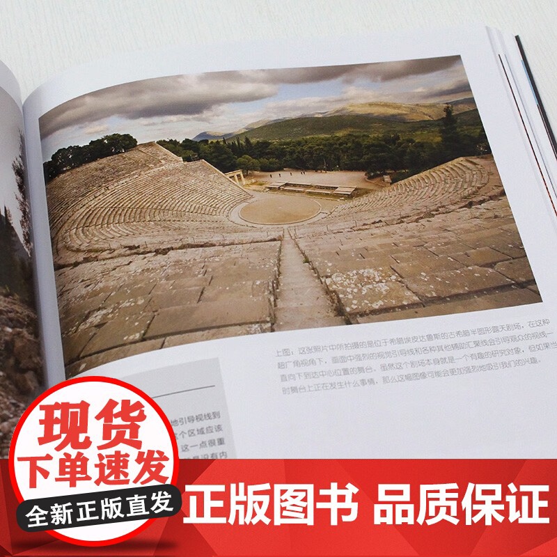 正版书籍 摄影构图艺术 摄影书籍入门教程 美国纽约摄影学院教材 风光摄影 数码单反相机人像摄影艺术 手机摄影书高清大图