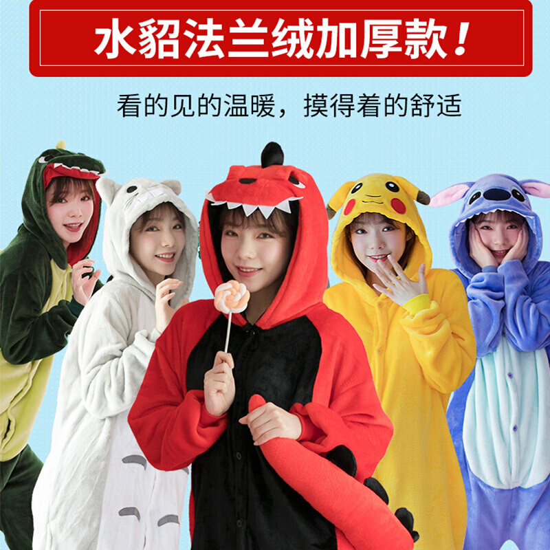 波迷娜(BOMINA)恐龙动物连体睡衣女冬季成年男动漫皮卡丘珊瑚绒