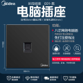 E01插座插座 D 一位单极大跷板开关二三极插座 黑色 美的正品/质保15年/售后无忧 雅致黑/单电脑插座