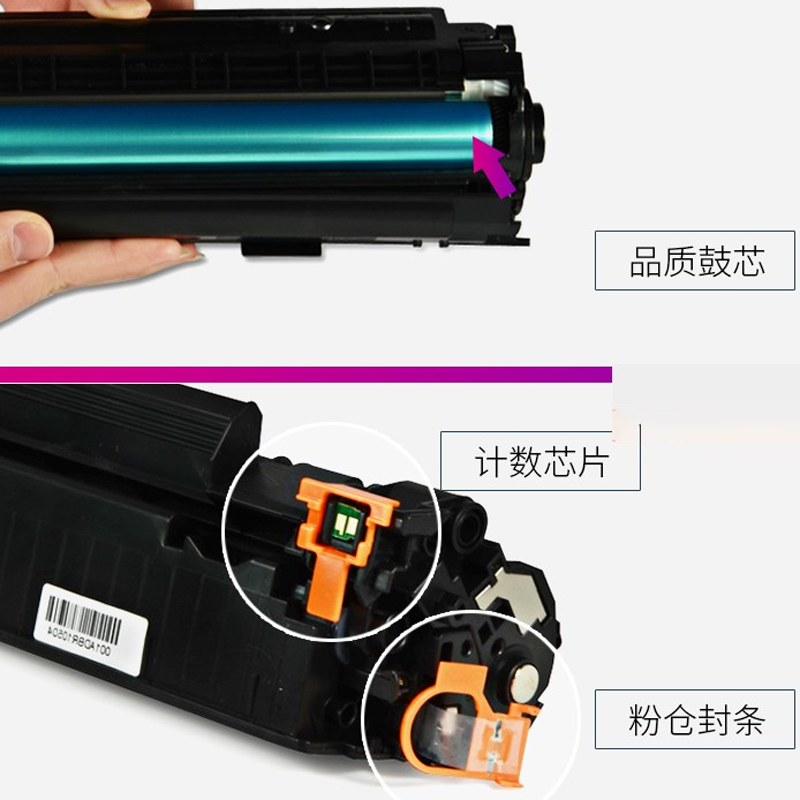 莱盛88A加粉适用LS-88a硒鼓 P1108 HP1007 HP1106 m126a 硒鼓