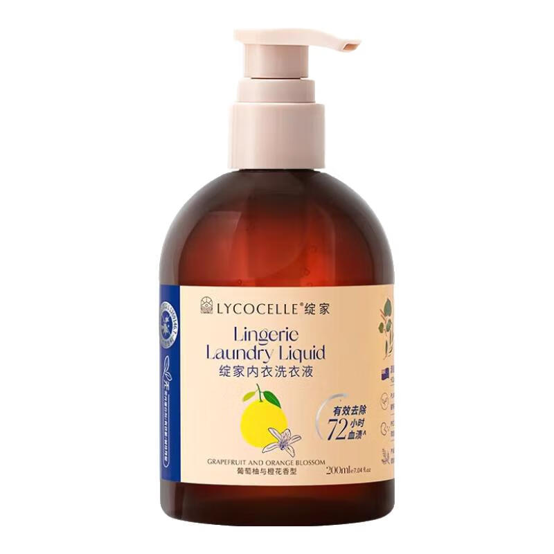 绽家 内衣洗衣液葡萄柚与橙花200ml 内裤清洗液 抑菌去血渍黄渍手洗高清大图