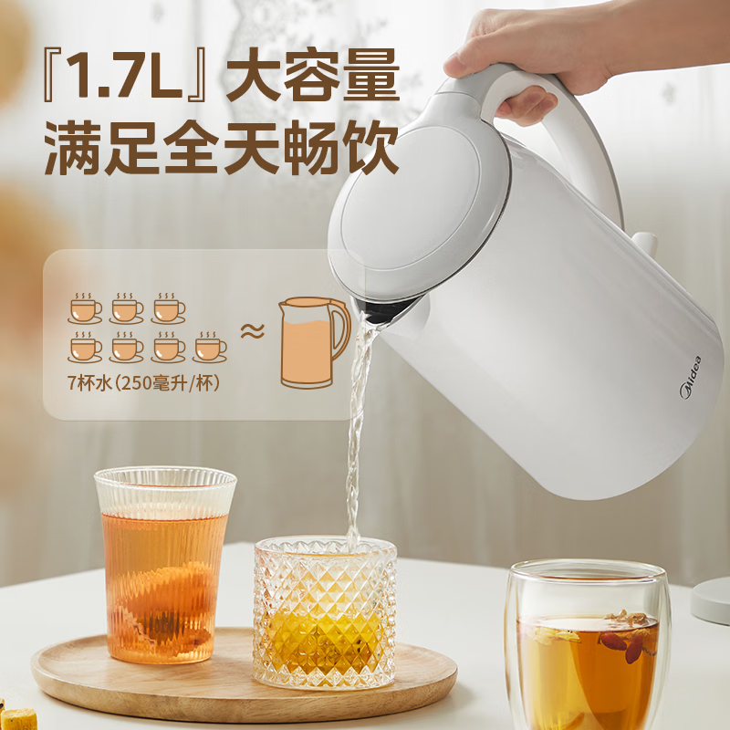 美的(Midea) SH17M301-Pro 电水壶热水壶316L不锈钢一体无缝烧水壶开水壶 1.7L