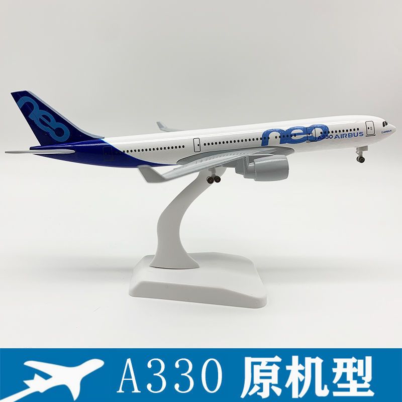 20cm飞机模型带起落架轮子合金仿真客机四川南航东航国航波音747