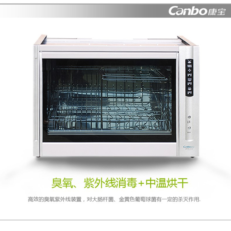 康宝(Canbo)消毒柜家用壁挂台式两用迷你家用厨房小型碗筷柜烘 碗柜 臭氧中温ZTP70A-3A