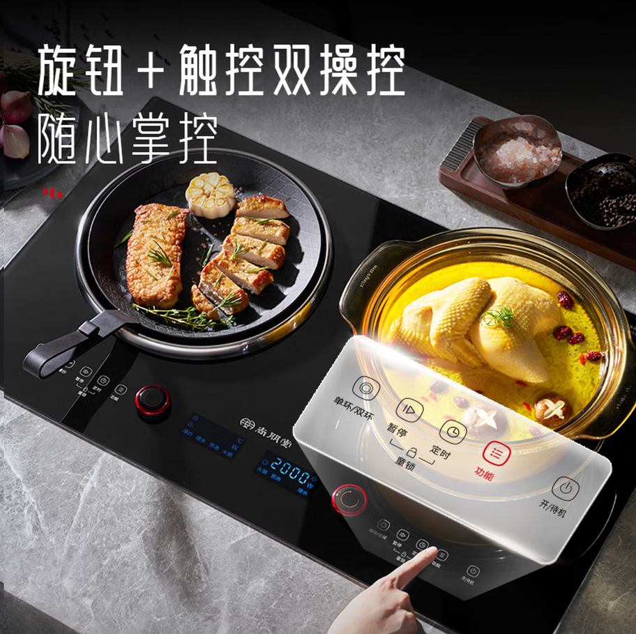 尚朋堂SUNPENTOWN电磁炉高效节能设计家用高清大图