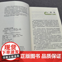 锂离子电池智能感测与管理 魏中宝 锂离子电池 智能感测技术 电池管理 状态估计 寿命评估 电池均衡 故障诊断