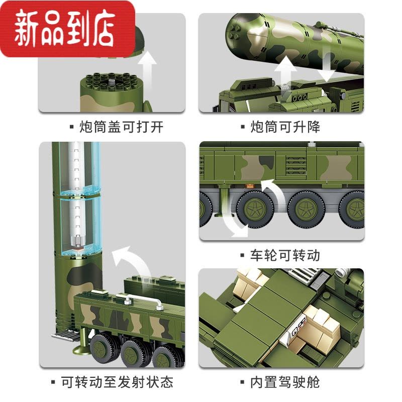 真智力兼容长剑-100巡航导弹发射车模型拼装儿童积木男孩子玩具坦克 中国东风41导弹 1149颗粒图片