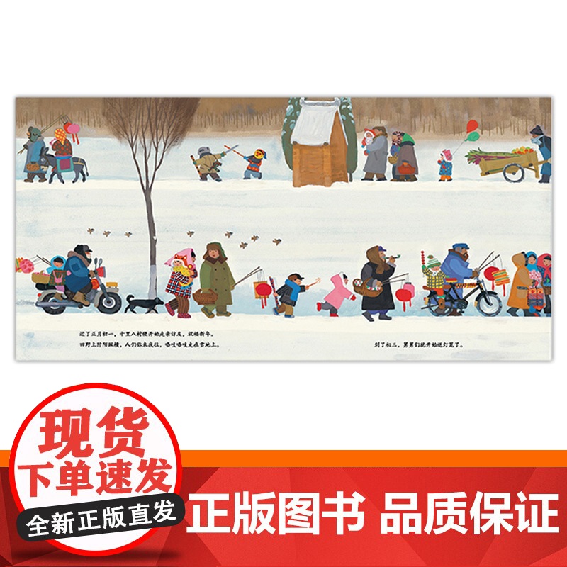 打灯笼团圆我们的节日硬壳精装图画书蒲蒲兰绘本馆中国传统节日系列4岁~10岁亲子共读正版童书春节元宵节主题绘本高清大图