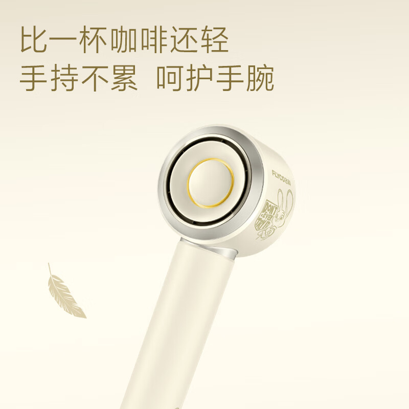 飞科电吹风FH6372 朱迪兔联名高清大图