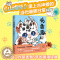[醉染正版]有兽焉 5 中国幽默漫画 文学 广东旅游出版社