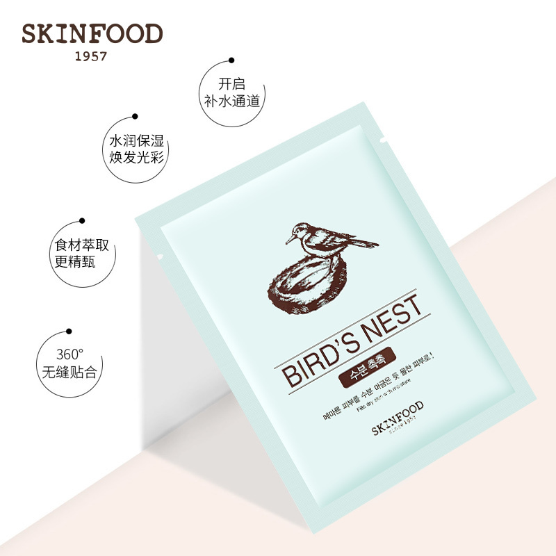 skinfood思亲肤美印美食面膜 柠檬10片装 补水保湿护肤品女