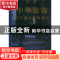 正版 中华装饰:传统民居装饰意匠 刘森林 上海大学出版社有限公司
