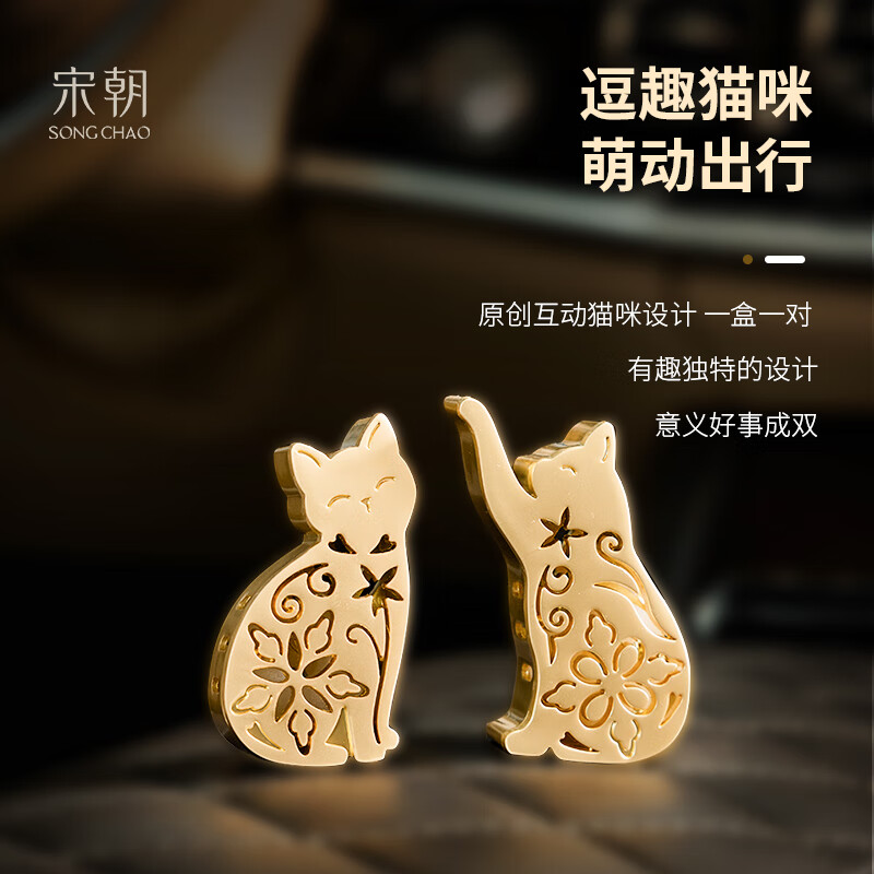 宋朝 宋朝御猫车载[孤山少年-礼盒-新] 车用香水车内香氛摆件高清大图