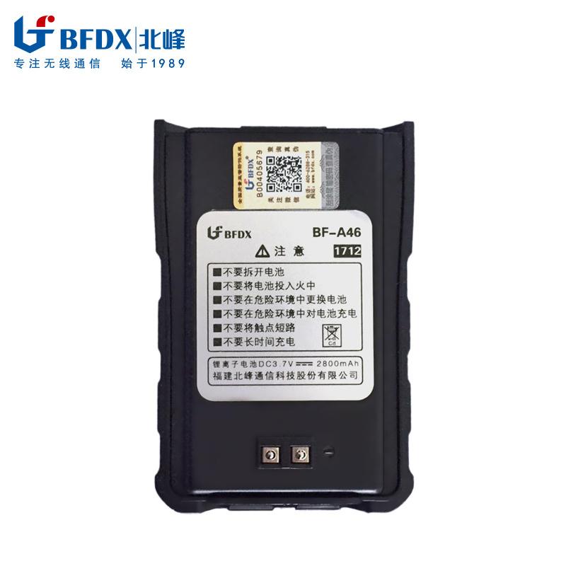 北峰(BFDX)对讲机原装正品大容量锂离子电池A46适配机型BF-S5plus