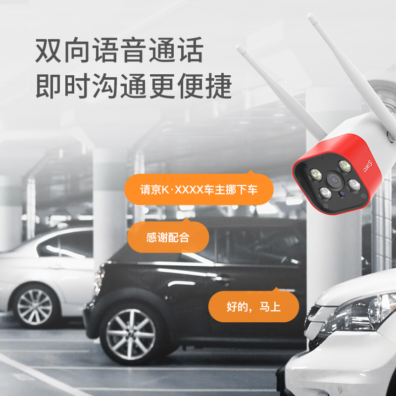 360 摄像头户外旗舰版W4Max 400W超清2.5K全彩夜视 wifi室外防水监控器 400W户外枪机+32G内存卡高清大图