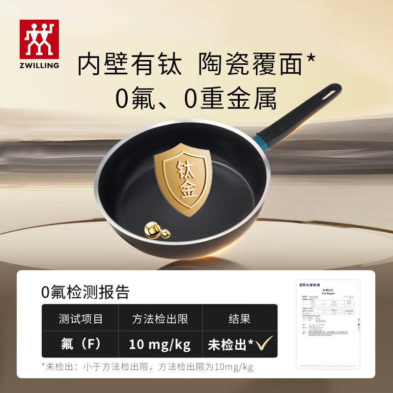 双立人(ZWILLING)不粘锅奶锅有钛0氟辅食锅泡面锅电磁炉通用NowPlus烹饪锅具 [有钛0氟]奶锅 18cm高清大图