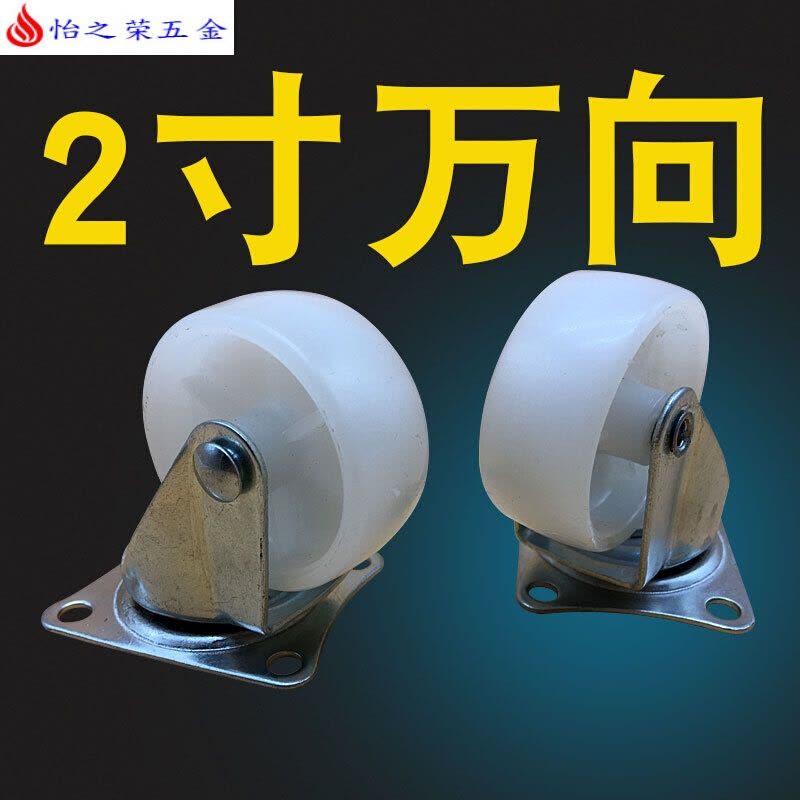 1寸轻型白PP脚轮音箱1.2寸书柜轱辘2寸沙发滚轮1.5寸万向轮 黑色图片