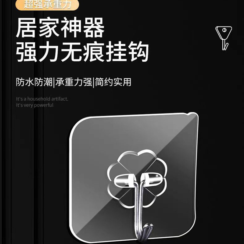心梦同行 免打孔超强力透明粘钩墙上挂衣钩 3517/个高清大图