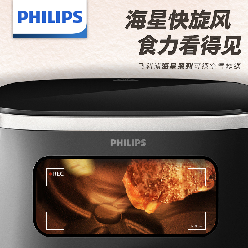 飞利浦(PHILIPS)海星空气炸锅 家用5.6L大容量多功能全自动[可视+不用翻面]双层锅体易清洗HD9257/80