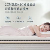 [CBD]SNZY-铂晶乳胶床垫24cm澳洲羊毛面料独袋弹簧软硬双面(独立弹簧)