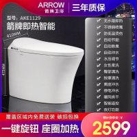 箭牌(ARROW) 箭牌智能马桶一体机多功能电动即热式家用座便全自动冲洗除臭烘干无水箱坐便器