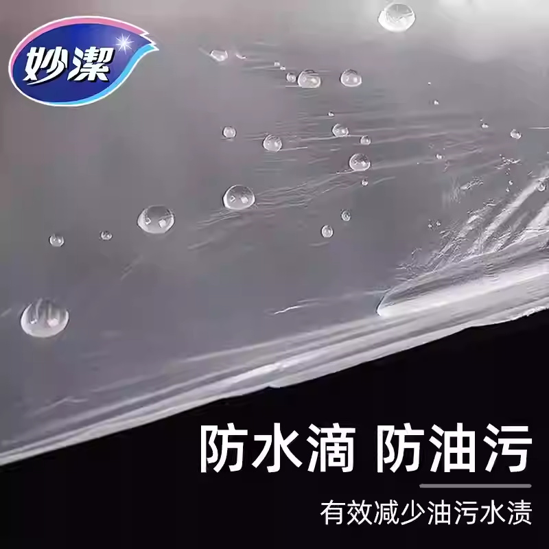 妙洁一次性桌布方圆桌通用塑料薄膜透明过年办宴席酒店加厚餐桌套白色中号1.6米*1.6米 [1包共10张]高清大图