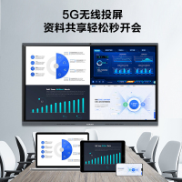 酷彩商显 智能视频会议平板一体机98英寸触摸屏会议大屏交互式电子白板多媒体教学触控商用显示器 双系统i7/8/256g