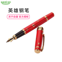 英雄（HERO）钢笔 88 佛光普照铱金笔（明尖）0.5mm 1支装 商务送礼墨水笔 礼盒装