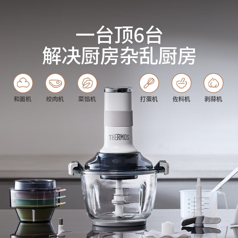 膳魔师(THERMOS)和面绞肉机EHA-5623A高清大图