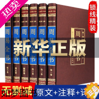 [正版][完整无删减]周易易经全书原文版正版图解原著原版珍藏全注全译白话文全集国学经典书籍全套完整版易经的智慧入门书中国