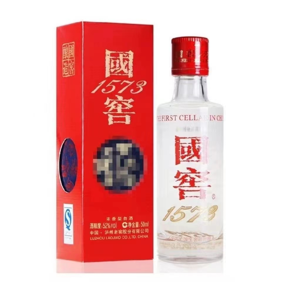国窖1573小酒版52度50ml*1瓶浓香型白酒