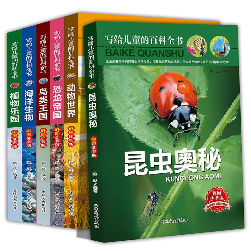 百科全书儿童课外阅读书小学生课外书恐龙书大全动物书籍中小学生 世界兵器大百科(共4册)