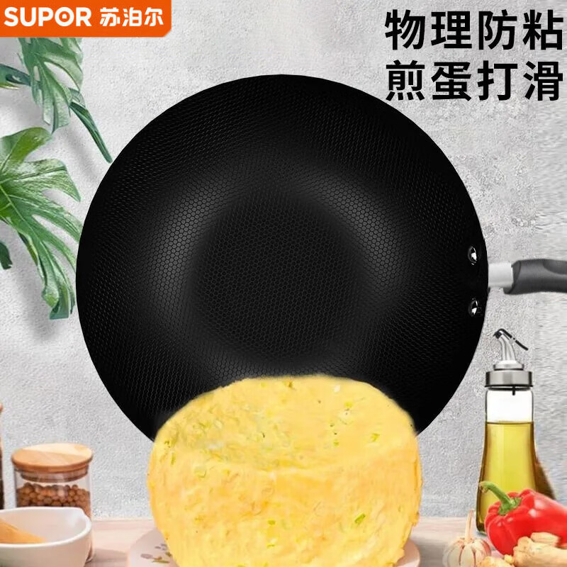 苏泊尔(SUPOR)炒锅臻火真不锈蜂窝精铁锅无涂层耐磨34cm老式熟铁炒菜锅VC34RF02高清大图