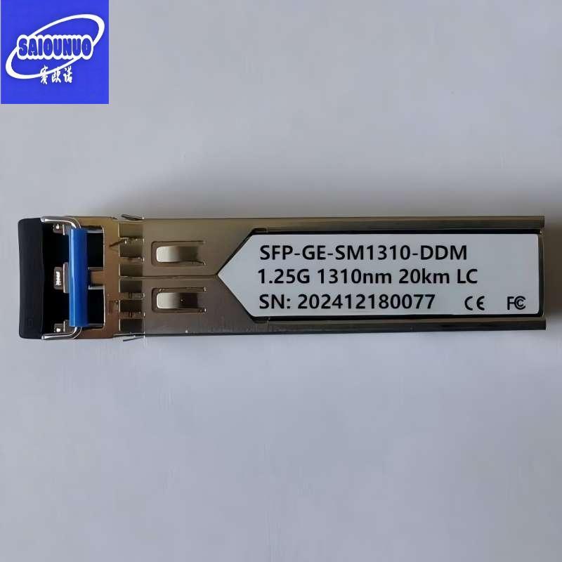 赛欧诺 千兆双纤光模块 1.25G-1310-20KM-DDM 块