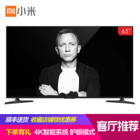 小米（MI）小米电视4A 65英寸 智能语音版32G 4K超高清HDR液晶平板智能电视机