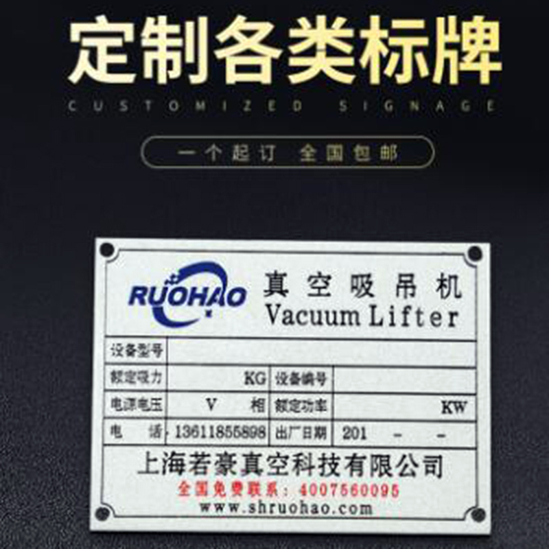 吊具标志牌
