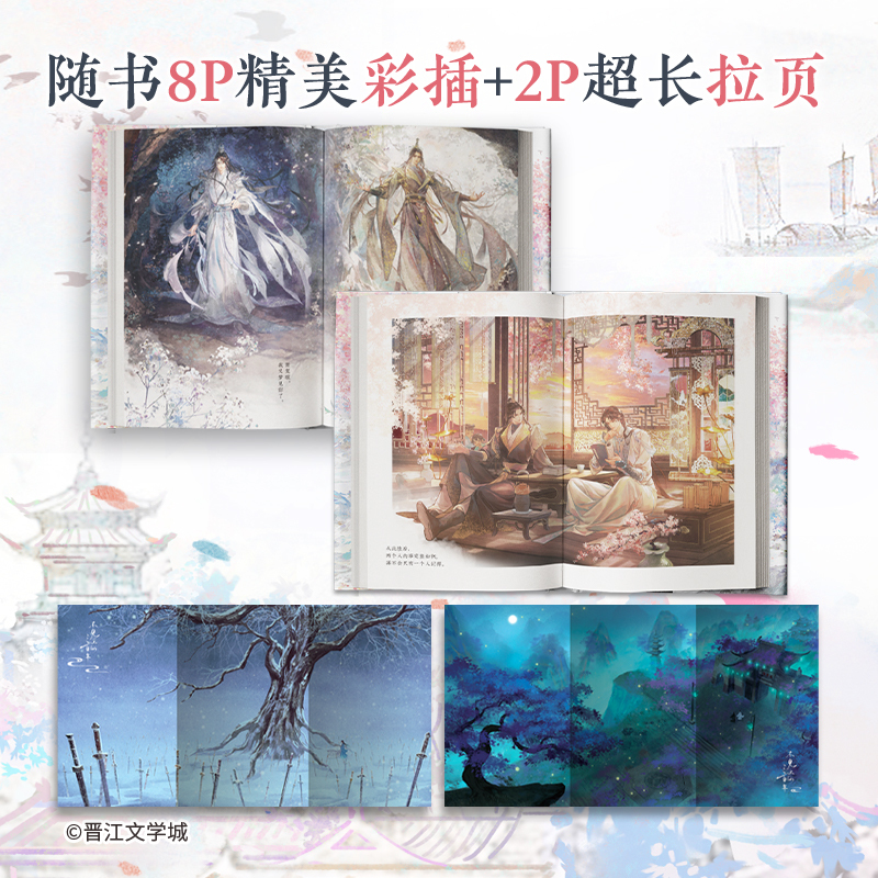 [正版]特典版不见上仙三百年 完结篇 木苏里著 专享十款赠品 新增1万字番外 全新古风仙侠力作完结篇