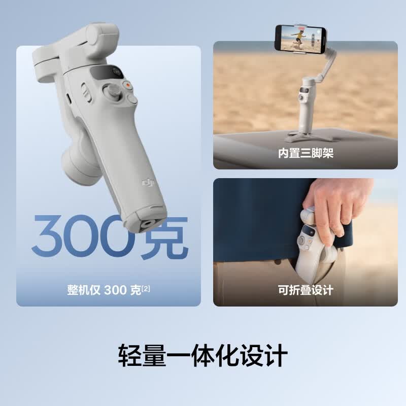 大疆 DJI Osmo Mobile 7 轻快跟拍手机稳定器OM7智能追踪防抖自拍杆折叠便携直播vlog拍摄神器手持云台高清大图