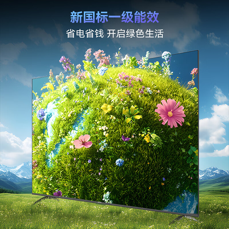 创维电视65英寸65A3F电视机144Hz超高刷 4K液晶游戏智能平板家电补贴 以旧换新电视 65英寸高清大图