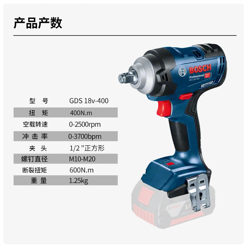 博世 GDS18V-400电动扳手风炮大扭力冲击扳手 5.0Ah双电高清大图