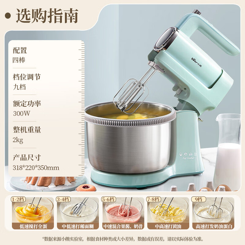 小熊(bear)打蛋器 电动打蛋机DDQ-B03V1高清大图