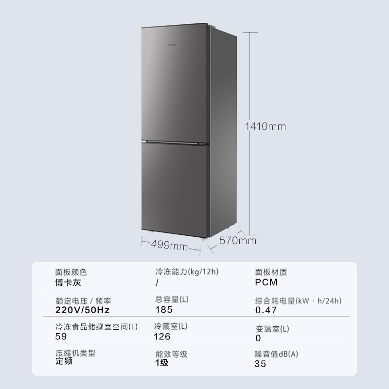 海尔(Haier)185升小型家用冰箱两门双门1级能效节能电冰箱四挡变温HC2-185LHC3E0BK高清大图