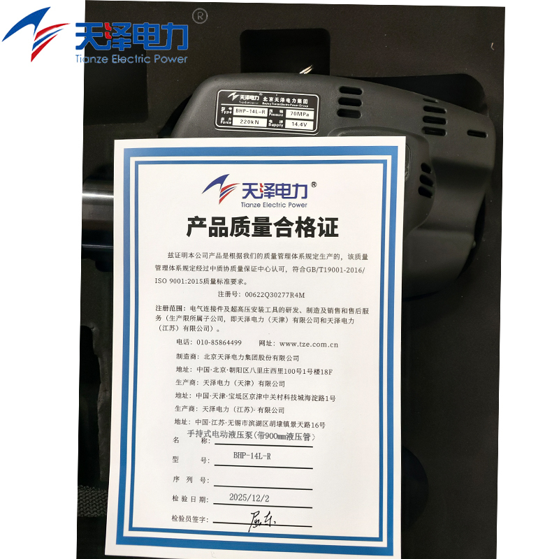 天泽电力 手持式电动液压泵 BHP-14L-R 把高清大图