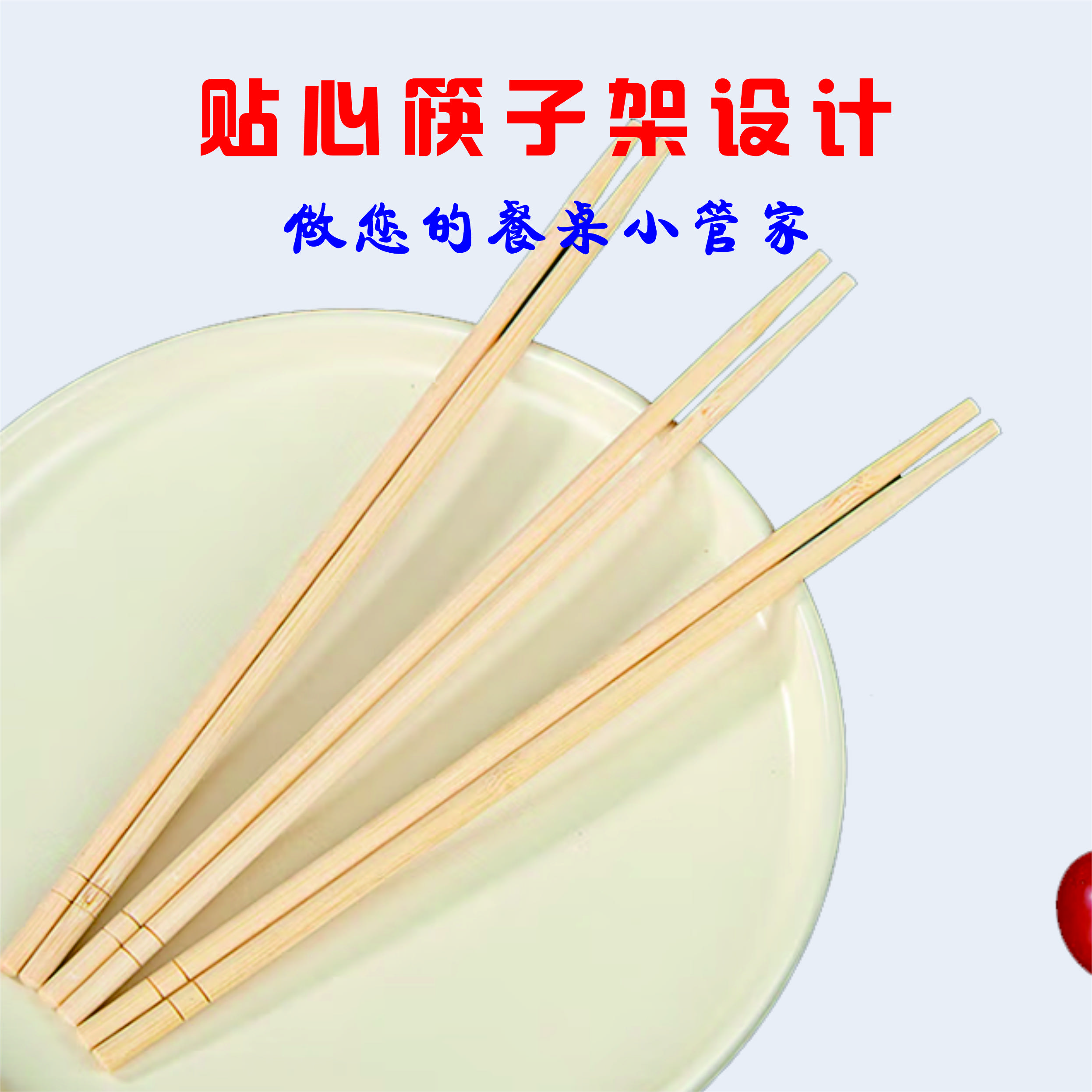 烹巅Poondear 一次性竹筷高清大图