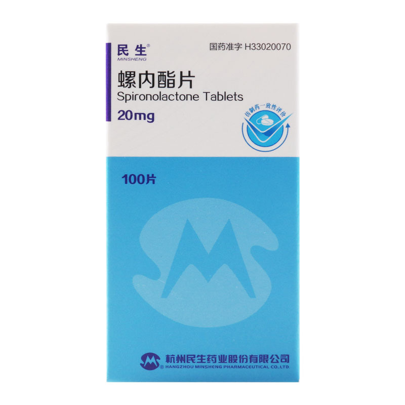 民生 螺内酯片 20mg*100片/瓶